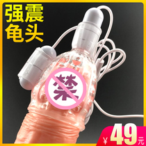 Into the sex products vibration glans head stimulation massager male Yin Jing masturbation male sex sex equipment flirting