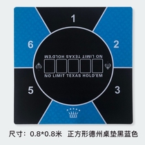 SF Texas Mahjong poker tablecloth Baccarat size pad 80*80 silent chess pad