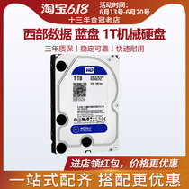 WD / wd10ezex Western Digital desktop mechanical hard disk 1TB blue disk 1t 1000g