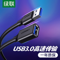 Green United usb3 0 extension cord 1 1 5 2 3 meters data male to female computer connection U disk mouse printer TV usb interface extended extension cable