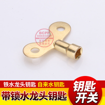 Hanxuan iron faucet key tap water key with lock faucet key switch