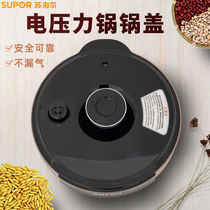 Supor electric pressure cooker lid SY-50YC8110E upper lid 60YC8010E lid SY-50YC5210EQ