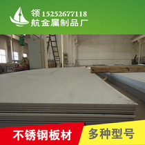 304 316 310s stainless steel plate 2205 duplex stainless steel plate laser cutting bending processing customized