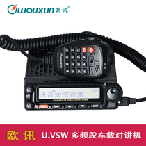 Eurocom KG-UV980P four-segment car station Chinese display shortwave radio 50W car walkie-talkie high-power span