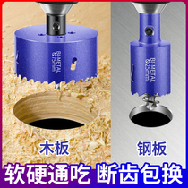 Double metal hole opener carpentry punching drill bit downlight pvc plastic plasterboard thick iron sheet round opening artifact