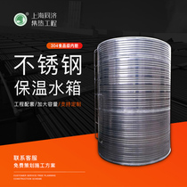 Hotel solar hot water Air energy stainless steel round insulation water tank storage tank tower fire protection project