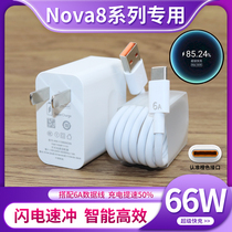 Apply Huawei Nova8 charging head Nova8pro charger 66W watt 5G phone fast charging 6A data line original