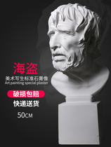 Pirate Gypsum statue Seneca Aristophon Gypsum Head H50CM Art Gypsum Drawing Large Model Portrait Still Life Sculpture Decorative Ornaments Statue