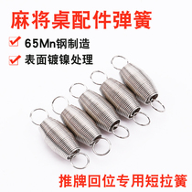 Mahjong Machine Accessories Push Spring General Four Machine Accessories Parts Push Back Spring