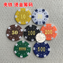 Clip iron chip mahjong machine dice flower plastic chip coin hot stamping card Texas chip poker Baccarat