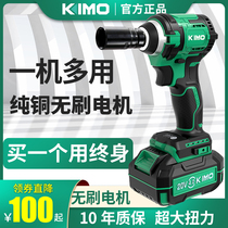 Chigrinding KIMO Brushless Electric Wrench Big Torque Lithium Electric Charge Shock Electric Wrench Steam Repair Frame Sub-Work Wind Gun