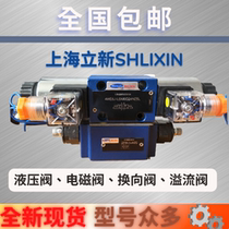 Shanghai Lixin SHLIXIN hydraulic valve solenoid valve overflow valve DBDS10K10 31 5 new spot