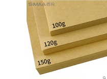 Sima A4 cowhide cardboard 297 * 210mm 100 sheets of wood pulp base paper sealing paper 100G 120g 150g