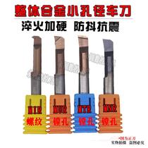 Metal ceramic alloy tool bar D3 D4 D5 D6 micro internal boring tool small diameter boring tool inner hole tool processing small hole