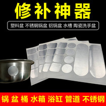 Aluminum foil paper filling pot bottom bottom vulnerability stainless steel seam repair high temperature resistant fire waterproof aluminum tape die-cutting custom