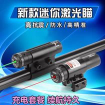 Infrared laser sight Green laser sight Waterproof seismic adjustable up and down left and right precision sight