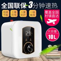 Shishi small kitchen treasure storage water kitchen electric water heater 8L instant hot household dishwashing small hot water treasure 10 liters 15