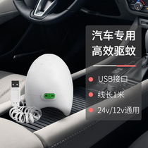 Car mosquito repellent liquid heater head car electric mosquito repellent car car USB electronic mosquito universal heater