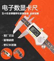 Shanggong origin type high precision stainless steel electronic digital video ruler Work belt table caliper Industrial grade