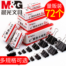 Chenguang long tail clip stationery clip 6 boxes 72 Phoenix tail clip large black dovetail clip folder office supplies fixed iron clip clip test paper with multi-function powerful bill clip