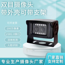 2001080 P binocular HD camera module face recognition live detection USB free-drive wide-angle camera
