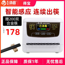 Shengjing Green Garden Fully Automatic Chopstick Disinfection Box Restaurant Commercial Chopsticks Disinfection Machine Canteen Hotel Ozone Sterilization Disinfection