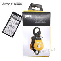 Universal pulley PETZL French climbing SPIN P001 lift rescue ball bearing double pulley one-way pulley