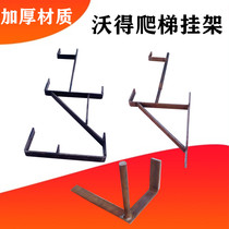 Harvester ladder Ward Ruilong accessories small ladder bracket aluminum alloy shelf small ladder bracket