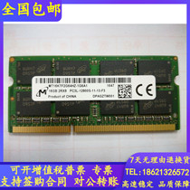 MT mei guang DDR3 16GB single with 16g heavy needle for the 1600 DDR3L X250 T450S P40 notebook memory