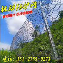 rxi winding type ring passive protection net sns flexible protection net landslide barrier barrier net anti-falling iron net