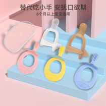 Baby pacifying tooth gum grinding stick silicone toy baby anti-eating hand children child bite glue can be boiled to bite resistant