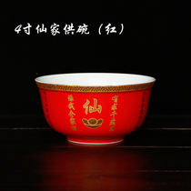 4-inch Red Fairy House for Bowl Boutique Worship God Seven for Eight for Ceramic Buddha Front Shentai Gong Shen Liu Zhai Water Supply