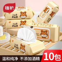 Plant care wipes paper towels baby newborn children baby hand mouth and fart special large packaging family affordable cleaning FCL