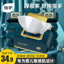Plant wet tissue paper baby hand mouth fart special bag family real-time baby baby special box