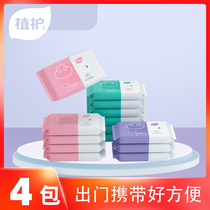 Plant baby wet tissue paper small bag portable hand mouth fart special baby newborn baby home tissue