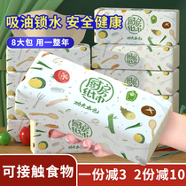 Plant protection kitchen paper water and oil extraction laziness cloth thick special hand wipe toilet paper household