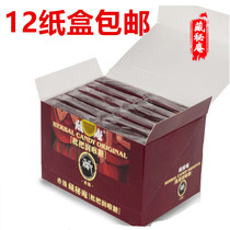 12 boxes of 29 8 yuan Hong Kong Tibetan Secret Nun Loquat loquat lozenges paper box 20g *12 boxes in stock