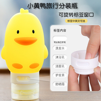Little yellow duck Travel Bottle shampoo portable travel wash lotion silicone wash shower gel empty bottle