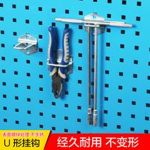 Tool adhesive hook U-shaped adhesive hook tool hanging plate rack material rack hardware tool rack finishing frame hole board adhesive hook