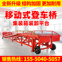 Mobile boarding axle forklift cabinet loading hydraulic lift fixed slope warehouse unloading container loading platform