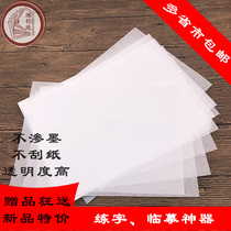 Lincopy paper copy paper transparent paper pen brush smooth non-scraping paper A416 Open 500 special