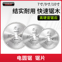 Lido electric circular saw 7 inch 9 inch household woodworking portable electric saw cutting saw circular disc saw table saw blade accessories