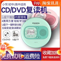 Panda F-02 cd repeater portable dvd player Chinese and English display English primary school students learning cd machine