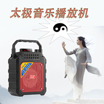 Taijiquan speaker outdoor exercise Baduanjin player morning exercise health exercises square dance audio card