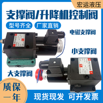 Hydraulic station manual lift ZCF-F8B 220V Electric hydraulic lift ZCFA-F8B ZJE-E8B-T