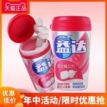 Yida crispy magic cube large bottle about 23 refreshing watermelon flavor xylitol sugar-free chewing gum Cool cube
