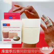 Curry postseason cohomey bandage Finger Bandage Finger Dislocated Protection Pressurized Hand Fingertip Basket Volleyball fixed protective finger