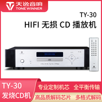 Winner Tianyi TY-30cd home Fever HIFI music pure CD player decoder