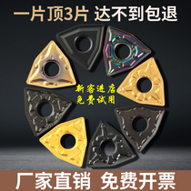 Peach shape CNC outer round car blade WNMG080408 080404 080412-TM PM steel parts wheel