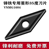 35 degree diamond CNC turning blade VNMG160404 160408 160412 YBD152 cast iron special